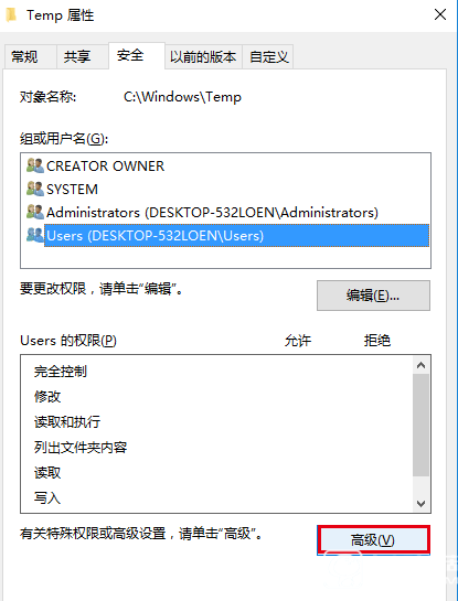 Win7/Win8.1/Win10安装程序错误2502/2503解决办法