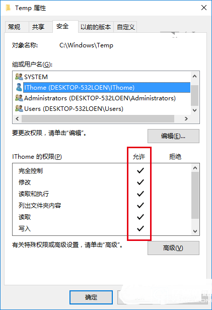 Win7/Win8.1/Win10安装程序错误2502/2503解决办法