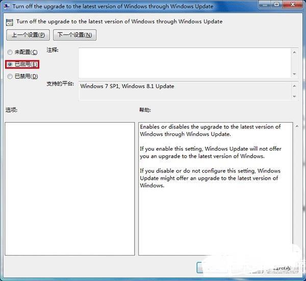 Win10升级提示怎么关闭？关闭Win7/8.1升级到Win10方法大全