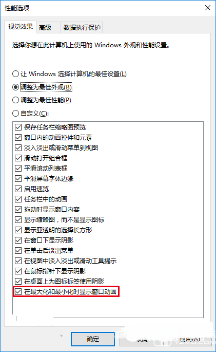 Win10截屏动画失效怎么办 Win10截屏动画失效解决办法
