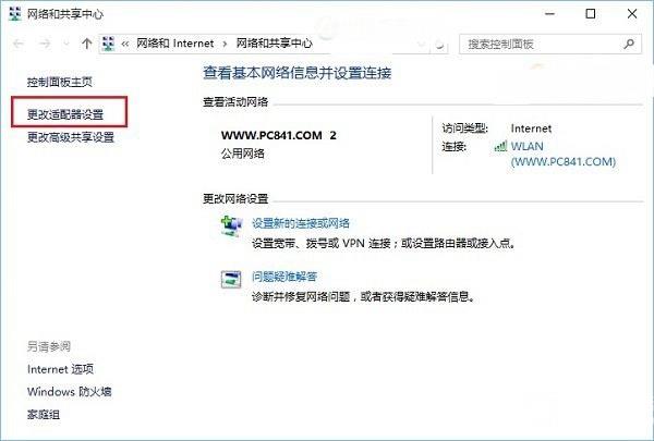 Win10无线总是掉线怎么回事? Win10笔记本Wifi总是断线解决办法