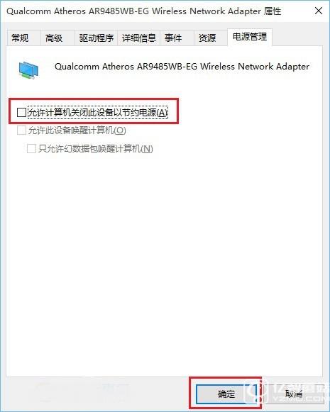 Win10无线总是掉线怎么回事? Win10笔记本Wifi总是断线解决办法