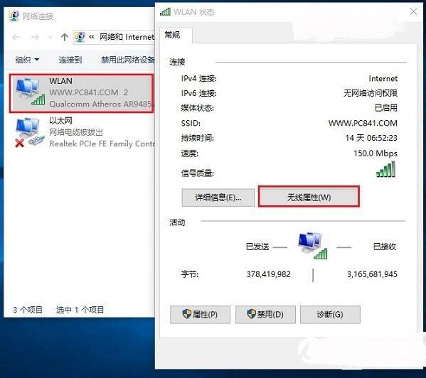 Win10无线总是掉线怎么回事? Win10笔记本Wifi总是断线解决办法