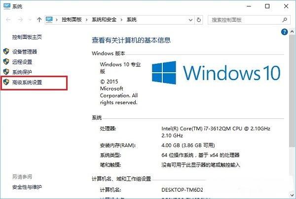 关闭Win10窗口动画和虚拟桌面切换动画方法