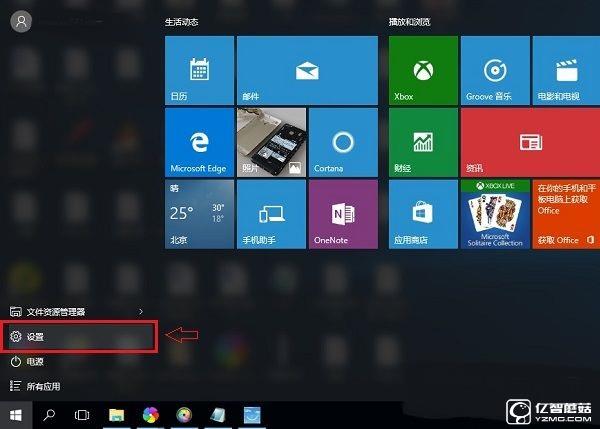 Win10动画效果怎么设置 Win10动画效果开启与关闭教程