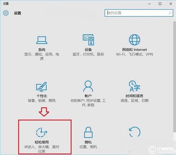 Win10动画效果怎么设置 Win10动画效果开启与关闭教程