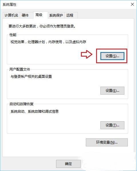 关闭Win10窗口动画和虚拟桌面切换动画方法