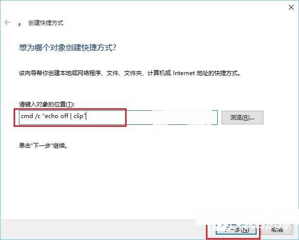 Win10剪切板在哪 Win10清空剪贴板教程