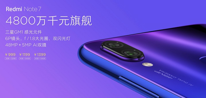 红米Note7 Pro参数与图赏 1分钟看懂Redmi Note7 Pro配置如何