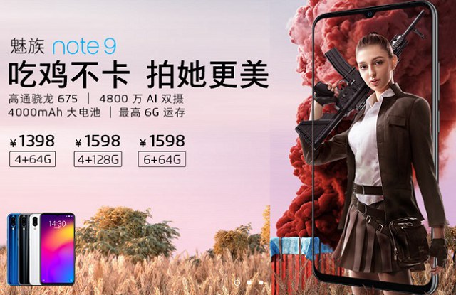 魅族Note9配置怎么样？魅族Note9参数规格简评