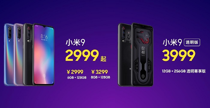 小米9有几个版本 小米9透明尊享版和普通版的区别