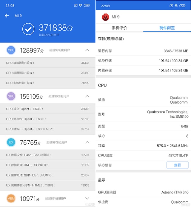 小米9跑分多少？搭载骁龙855 小米9安兔兔跑分性能测试 