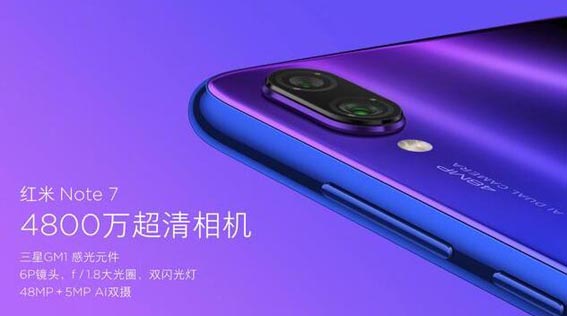红米Note7配置怎么样？Redmi Note7开箱图赏与评测