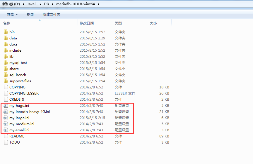 Window7安装MariaDB数据库及系统初始化操作