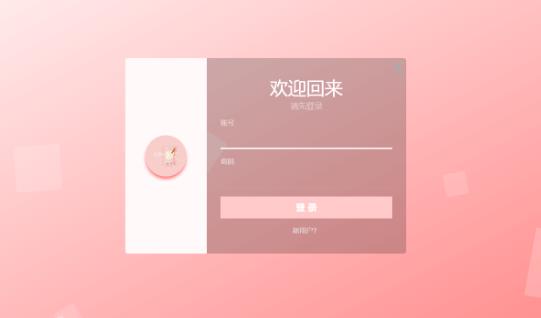 利用JSP+Mysql实现好看的登录与注册页面