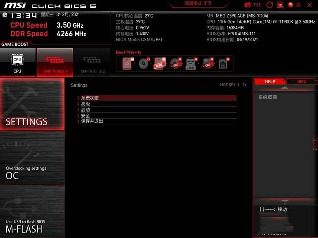 微星MPG Z590 ACE主板评测，微星MPG Z590 ACE主板怎么样？