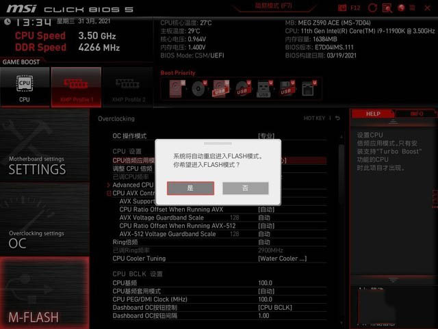 微星MPG Z590 ACE主板评测，微星MPG Z590 ACE主板怎么样？
