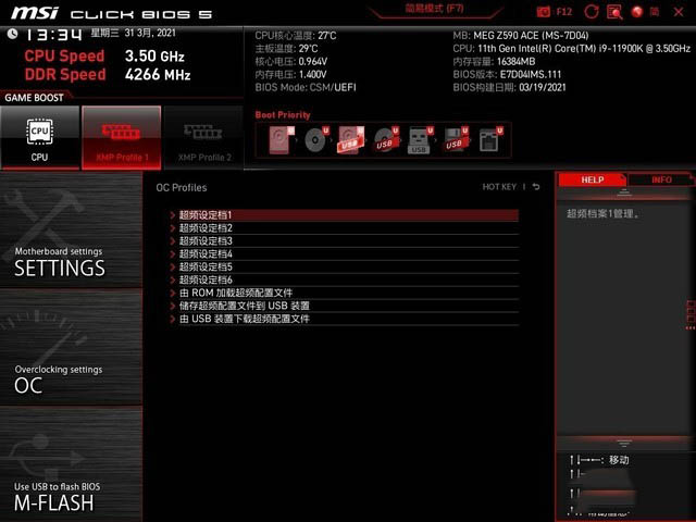 微星MPG Z590 ACE主板评测，微星MPG Z590 ACE主板怎么样？