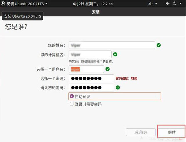 U盘如何安装Ubuntu系统？乌班图Ubuntu20.04桌面版安装教程