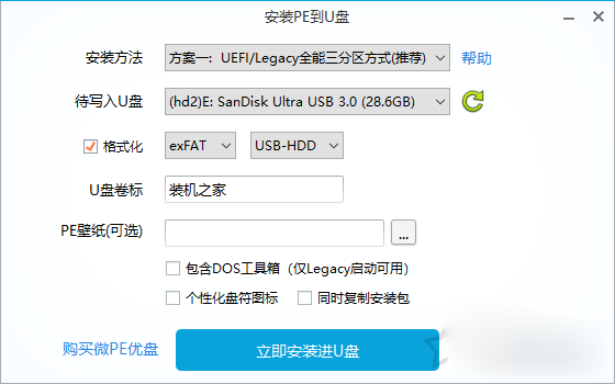 电脑系统怎么重装win11？U盘重装系统之微PE安装win11系统教程