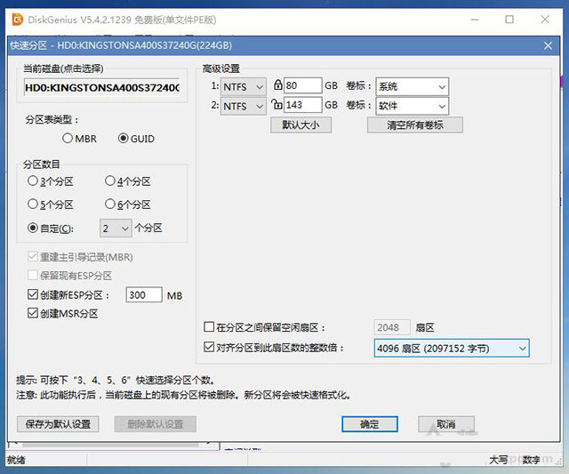 电脑系统怎么重装win11？U盘重装系统之微PE安装win11系统教程