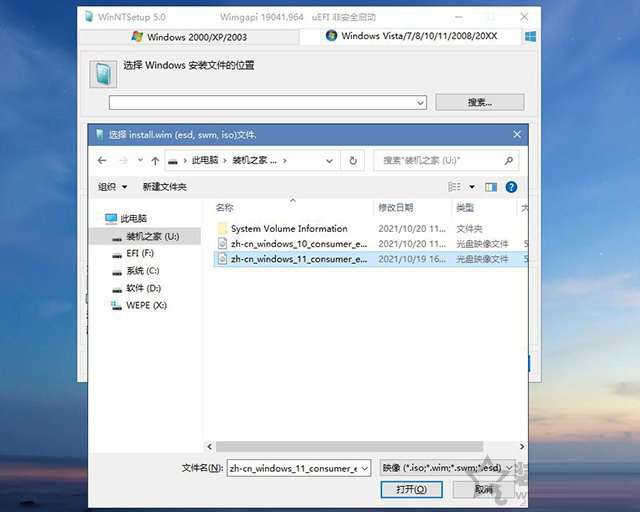 电脑系统怎么重装win11？U盘重装系统之微PE安装win11系统教程