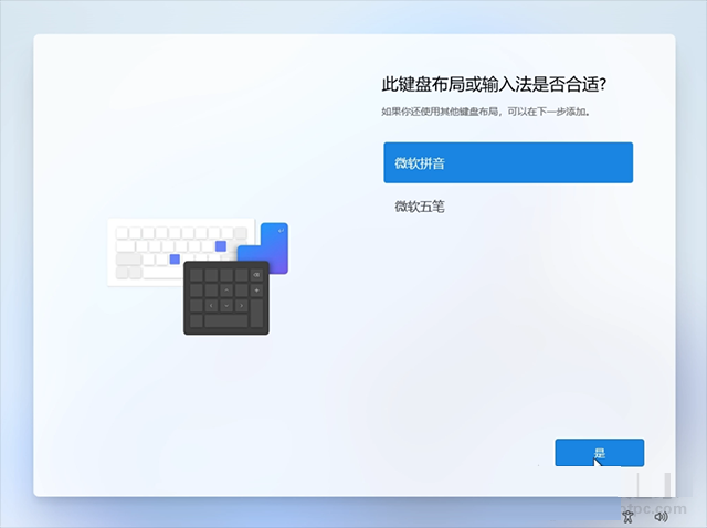 电脑系统怎么重装win11？U盘重装系统之微PE安装win11系统教程
