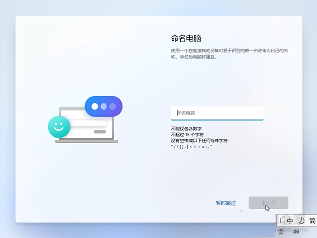 电脑系统怎么重装win11？U盘重装系统之微PE安装win11系统教程