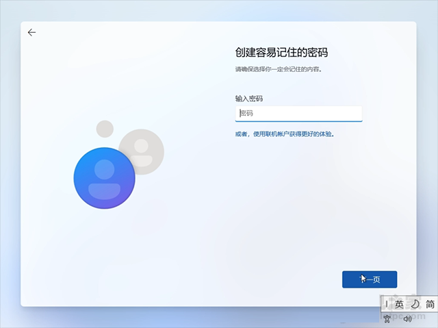 电脑系统怎么重装win11？U盘重装系统之微PE安装win11系统教程