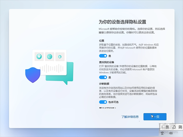 电脑系统怎么重装win11？U盘重装系统之微PE安装win11系统教程