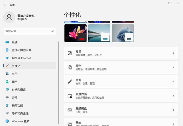 电脑系统怎么重装win11？U盘重装系统之微PE安装win11系统教程