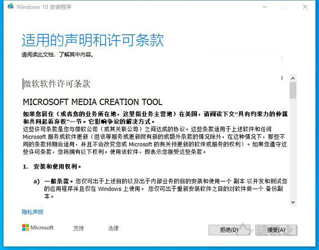 如何重新安装Win10系统？微软工具安装原版Win10图文+视频教程