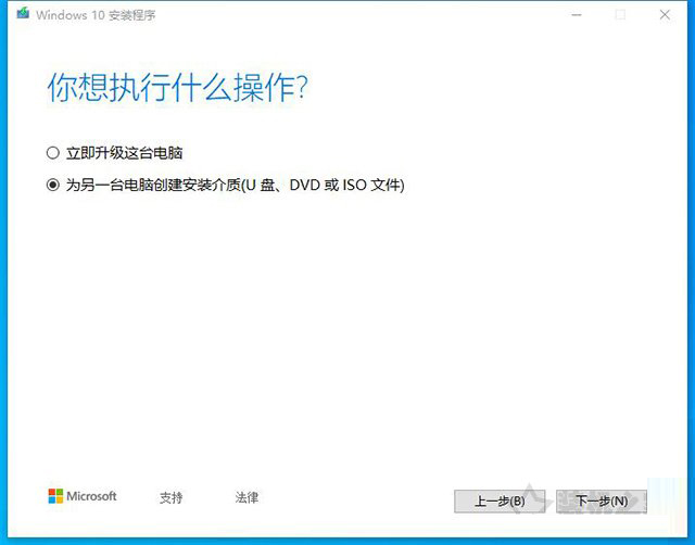如何重新安装Win10系统？微软工具安装原版Win10图文+视频教程