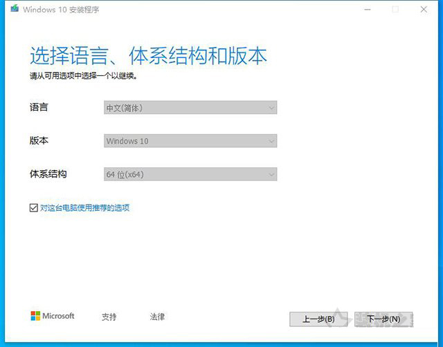 如何重新安装Win10系统？微软工具安装原版Win10图文+视频教程
