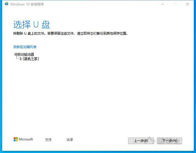 如何重新安装Win10系统？微软工具安装原版Win10图文+视频教程