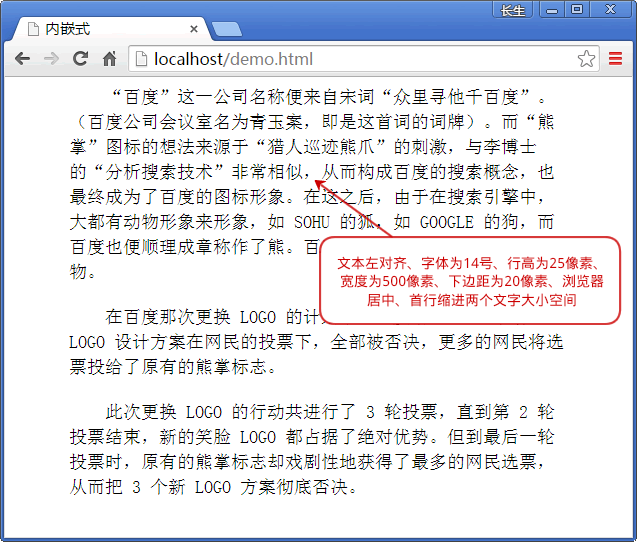 HTML嵌入CSS样式的四种实现方法