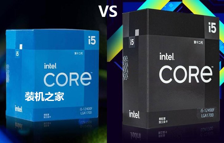 intel酷睿i5 12400F和12490F区别与性能对比评测，哪个好？