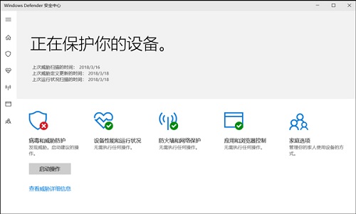 Windows系统关闭Defender服务的方法和操作步骤