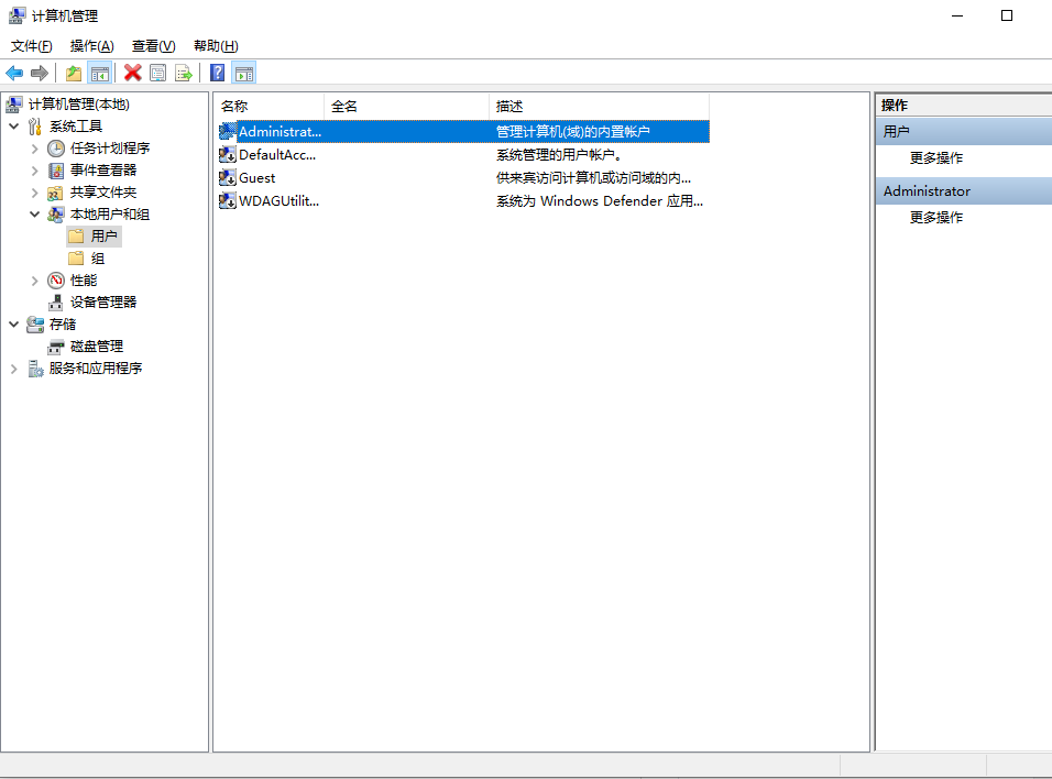 Win10系统删除多余管理员账号的方法和详细步骤