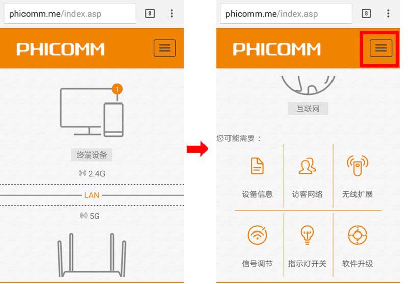 怎么用手机设置斐讯路由器（图文教程）