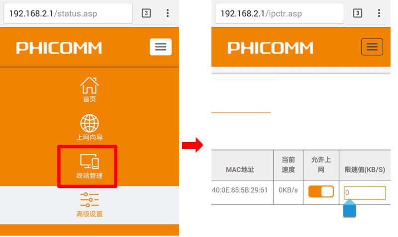 怎么用手机设置斐讯路由器（图文教程）