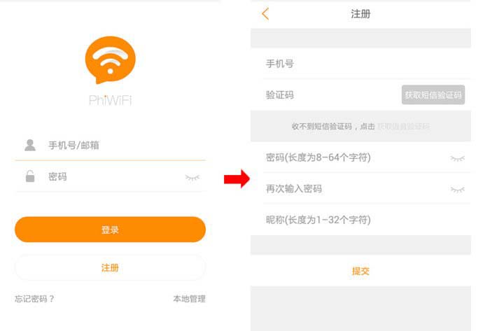 怎么用手机设置斐讯路由器（图文教程）