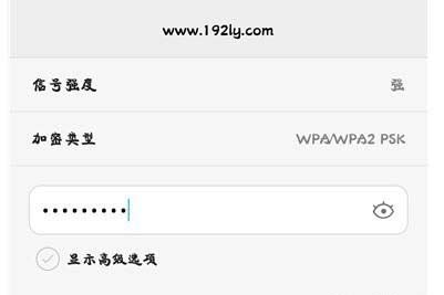 用手机怎么设置斐讯(Phicomm)路由器wifi密码