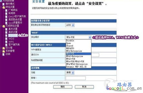 TP-Link路由器无线密码、无线加密的设置方法教程