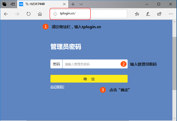 TP-Link AC1900系列无线路由器修改无线名称、密码的方法