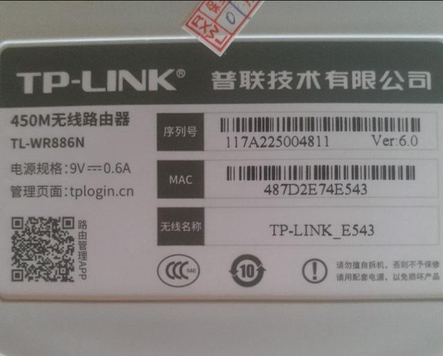 TP-Link无线路由器登陆设置上网教程