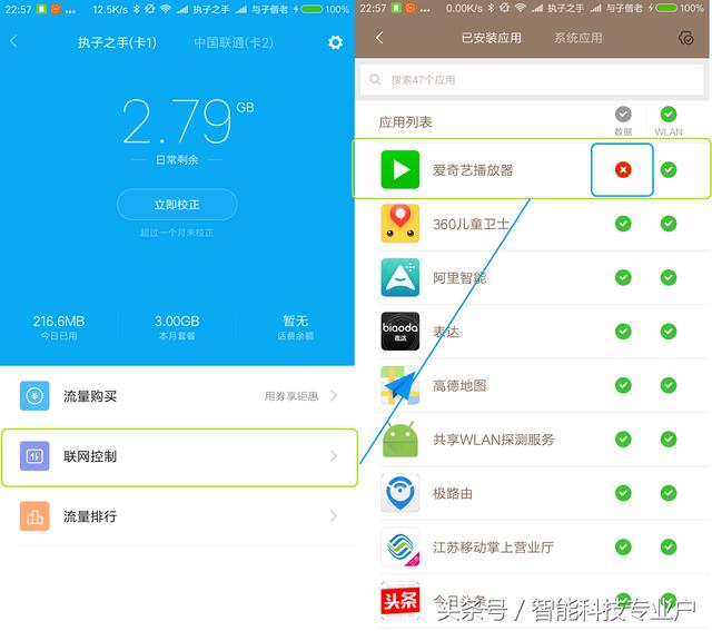 小米路由器控制用户上网时间的设置方法