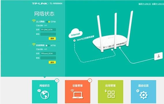 TP-LINK无线路由器无线密码修改与加密设置方法教程