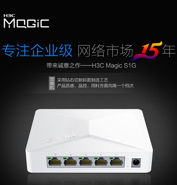 交换机哪个牌子好 2018十大交换机品牌排行