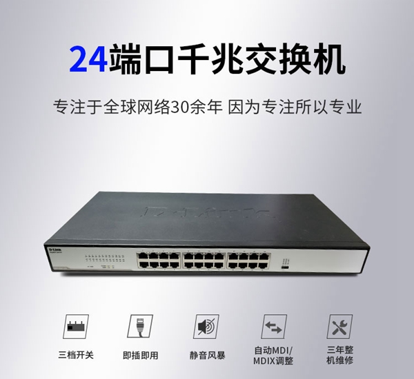 交换机哪个牌子好 2018十大交换机品牌排行